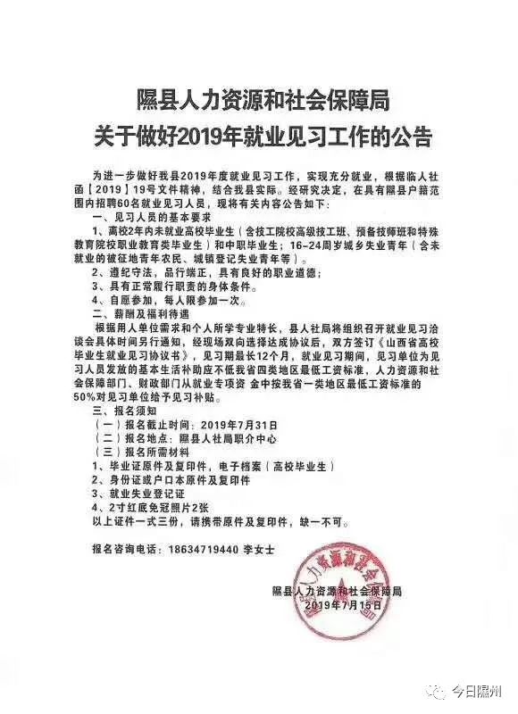 应县人力资源和社会保障局最新项目概览与动态