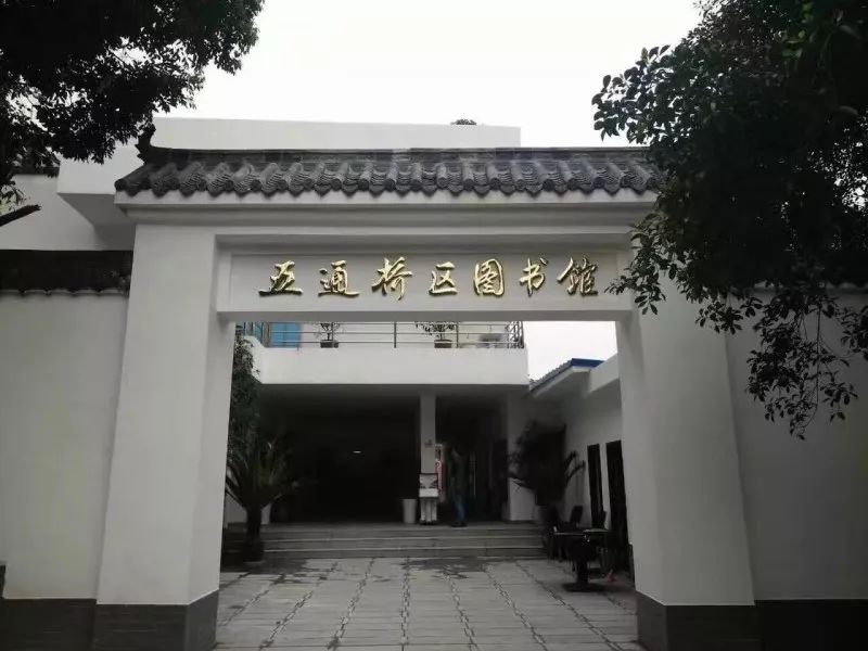 五通桥区图书馆最新动态报道