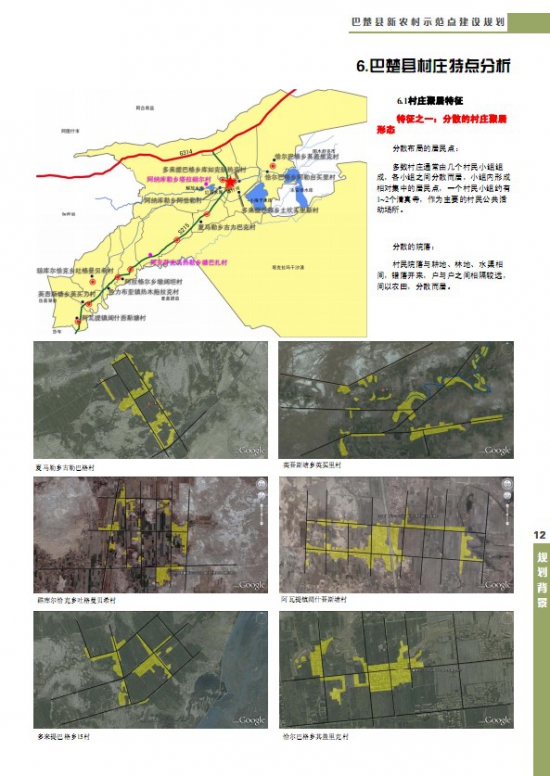 查尔乡未来繁荣新蓝图，最新发展规划揭秘